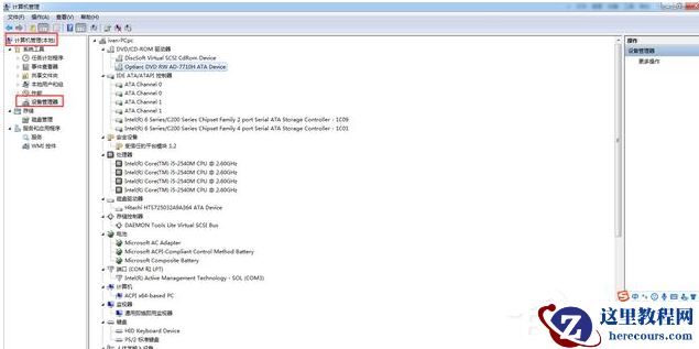 Win7系统电脑要进行怎样的优化？