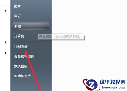 win7如何更改图片时间间隔？win7图片时间间隔更改教程