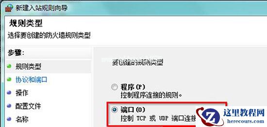 Win7旗舰版snmp协议端口怎么开启？