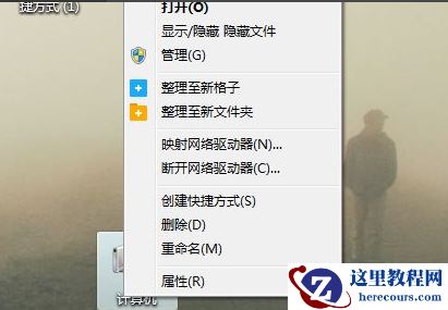 联想台式电脑Win7还原系统怎么操作?