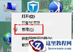 Win7系统如何提高硬盘性能