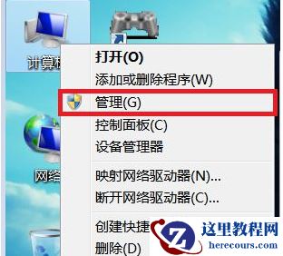 Win7旗舰版宽带连接711错误代码怎么解决