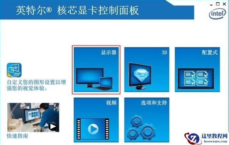 纯净版win7怎么调屏幕亮度？win7纯净版怎么调屏幕亮度教程