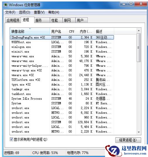 Win7任务管理器无法打开怎么办？Win7任务管理器解除禁用的方法