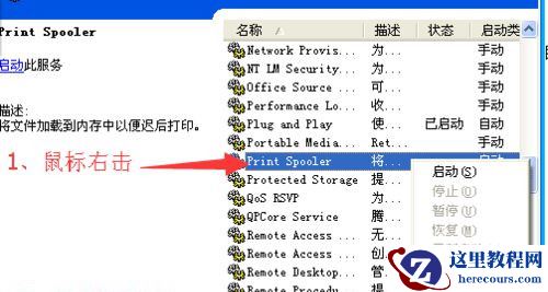 Win7无法打印提示WPS Office发现尚未安装打印机怎么回事？