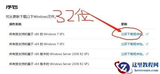 win7系统升级出现错误代码80072efe怎么解决？