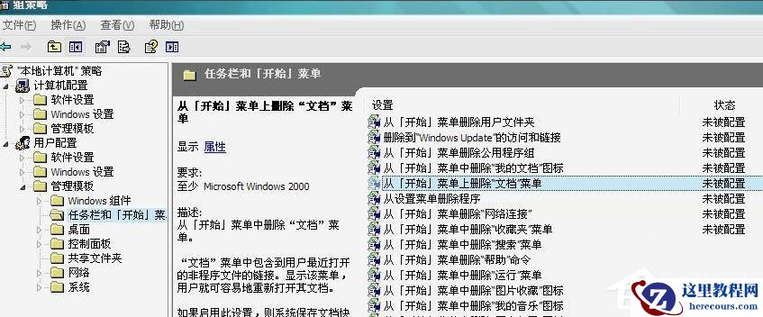 Win7如何关闭硬件加速？Win7关闭硬件加速的方法
