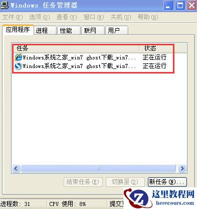 win7电脑任务管理器启动不了?win7电脑启动不了任务管理器解决办法
