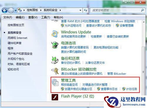 深度技术win7系统账号密码不能修改