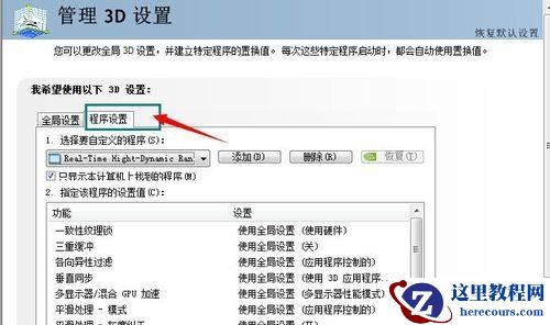 win7如何优化英雄联盟?win7玩英雄联盟优化教程