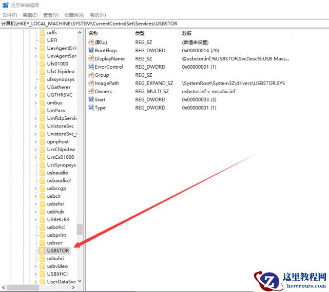 win7电脑usb接口无法识别设备怎么办？