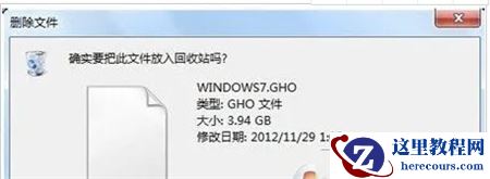 Win7文件删除不了要权限怎么办？Win7删除文件需要管理员权限