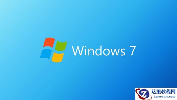 win7enterprise是什么版本？win7版本详细介绍