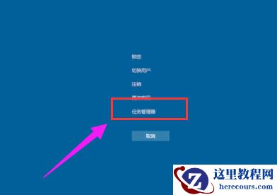 Win7系统任务管理器的开启方法有哪些？Win7任务管理器快捷键