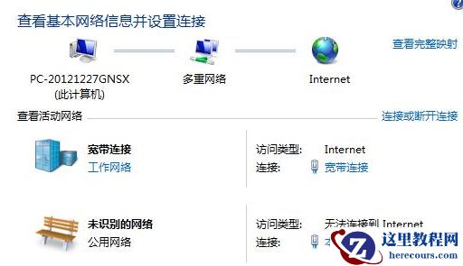 win7系统提示网络连接错误代码651怎么办？