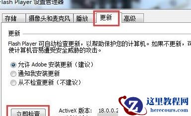 win7系统提示flash版本过低怎么办？win7系统升级flash版本的方法