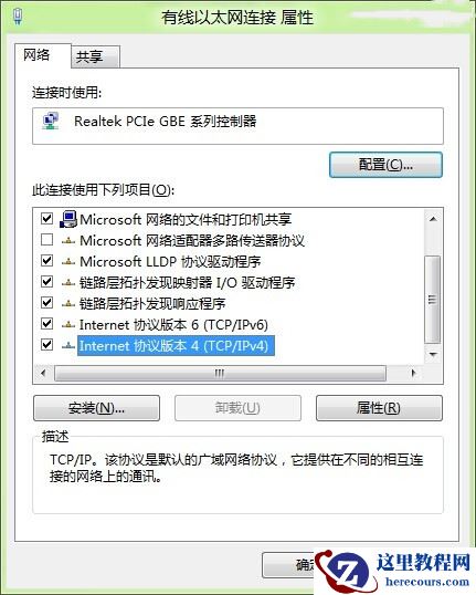 Win7系统怎么设置IP地址？