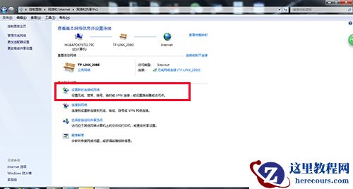 win7电脑怎么创建宽带连接？win7创建宽带连接操作方法