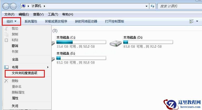 Win7旗舰版桌面文件名变蓝色怎么办？