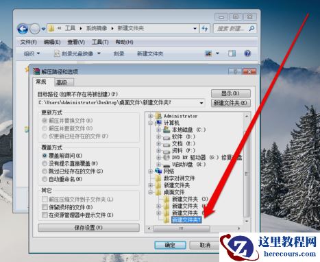 win7纯净版打开ghost光盘映像文件安装步骤教程
