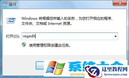 Win7系统右键计算机不能打开管理选项的解决方法