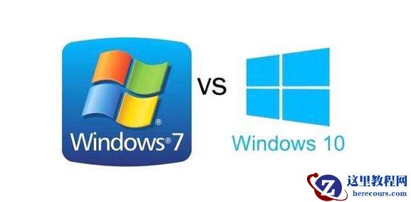 i5装win7好还是win10系统？i5装win7好还是win10系统好详情