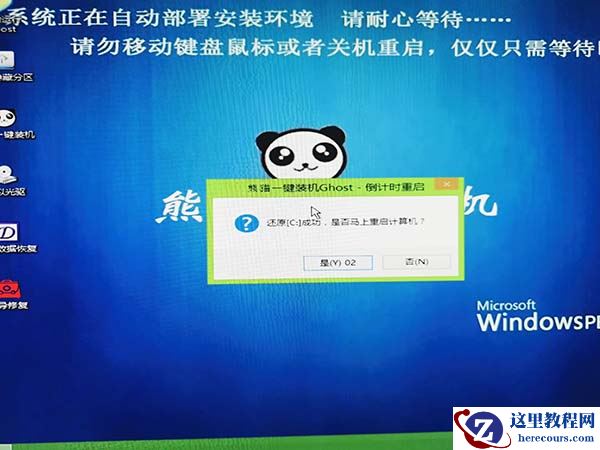 系统520win7安装教程？系统520win7直接安装教程