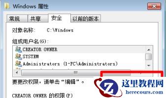 win7文件夹属性变灰色怎么办?解决win7文件夹属性变灰色