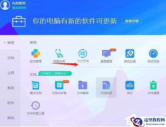 Win7输入法无法切换怎么解决?Win7输入法无法切换的解决方法