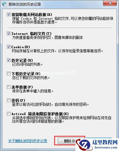 Win7如何清理C盘空间？Win7 C盘清理方法介绍
