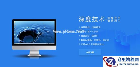 深度和雨林木风win7系统哪个好?深度和雨林木风win7系统对比