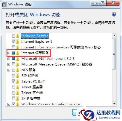 Win7系统Internet信息服务（IIS）管理器在哪里打开？