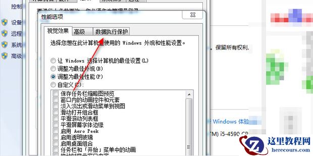 win7启动软件就弹出已停止运行提示怎么解决？