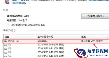 win7系统磁盘清理后空间反而变小怎么解决？