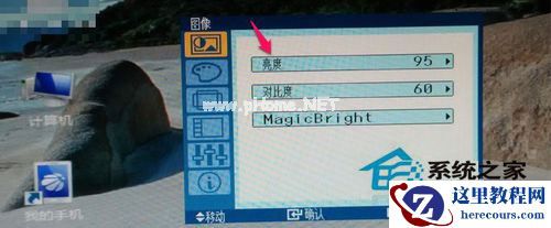Win7电脑屏幕亮度怎么调节?Win7屏幕亮度调整教程