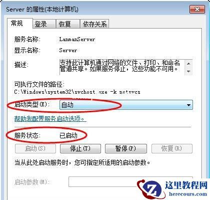 Win7在网上邻居上看不到别的电脑怎么办？