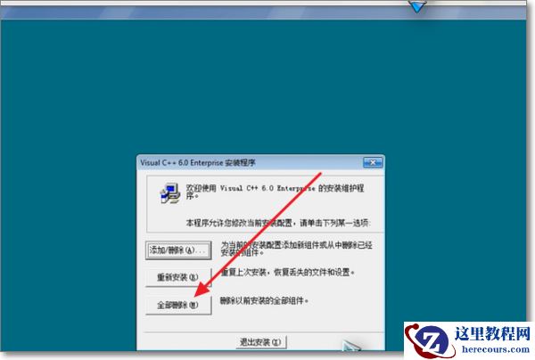 microsoft visual c++可以卸载吗？microsoft visual c++卸载教程