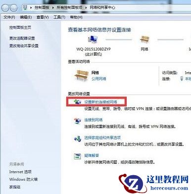 Win7系统如何创建连接宽带？Win7怎么创建宽带连接？