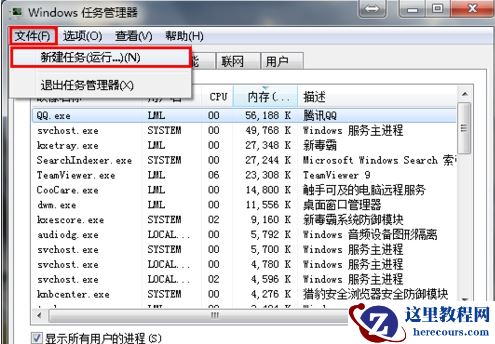 win7系统旗舰版桌面图标全部不见了怎么解决?
