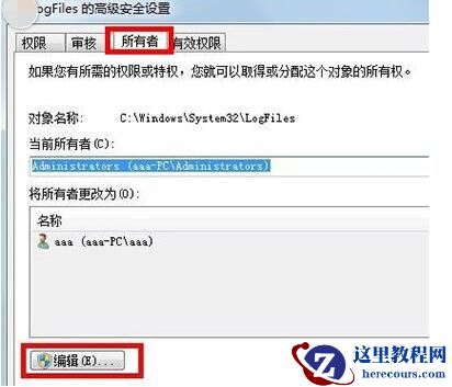 win7网络连接错误711怎么办？两种方法有效解决网络连接711错误