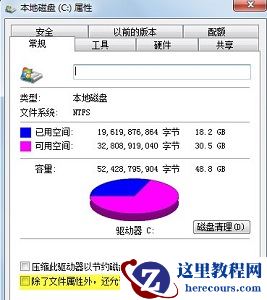 win7如何优化固态？win7固态ssd优化教程