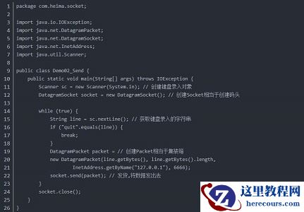 win7如何优化游戏UDP传输？win7游戏UDP传输优化教程
