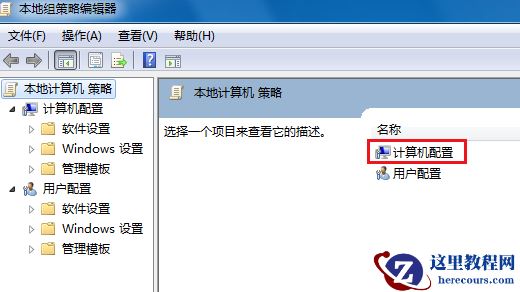 Win7无法关机一直显示正在关机怎么解决?