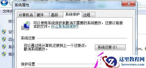 Win7电脑怎么快速的恢复出厂设置？