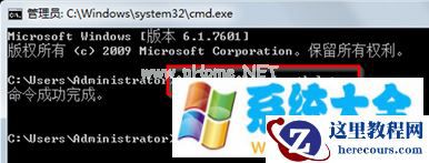 win7电脑如何在命令提示符窗口中删除电脑用户账