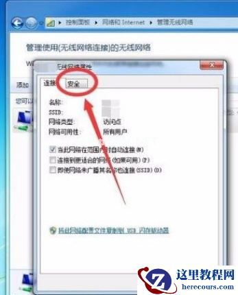 Win7系统怎么查看Wifi密码？Win7系统怎么查看Wifi密码的方法