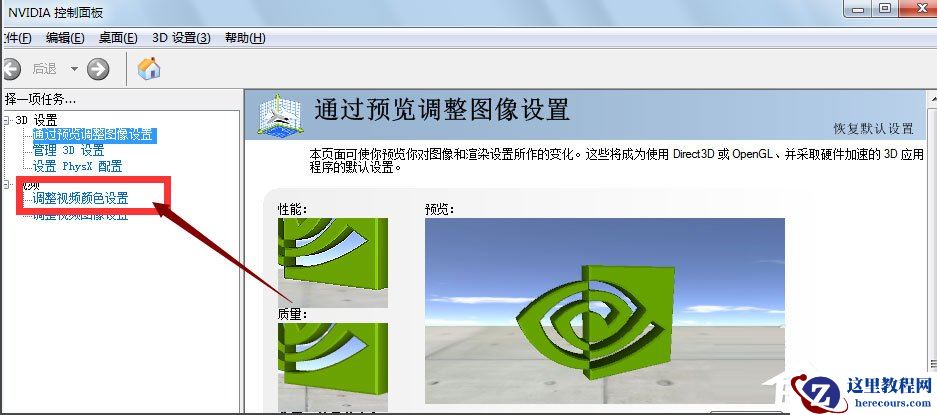 Win7系统CF烟雾头怎么设置？Win7系统设置CF烟雾头的方法