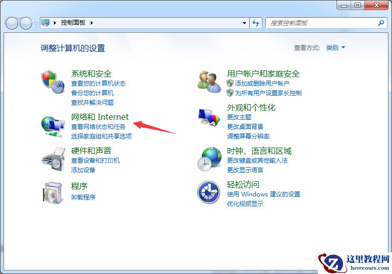 Win7旗舰版宽带连接错误769怎么解决？