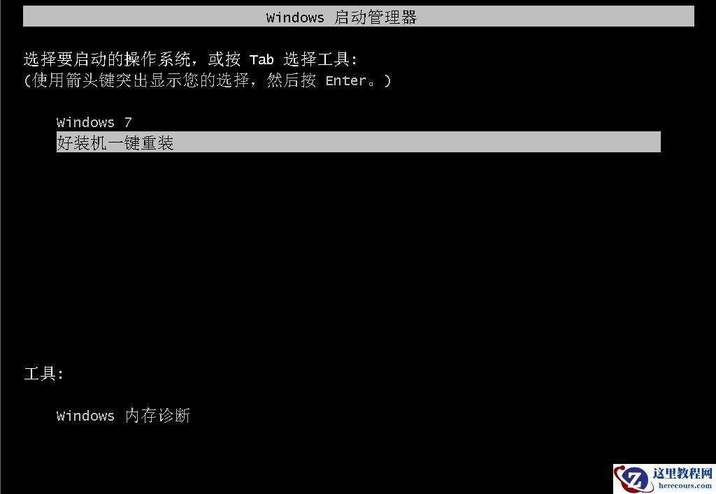 Win7安全模式下如何重装系统？Win7安全模式下重装系统教程