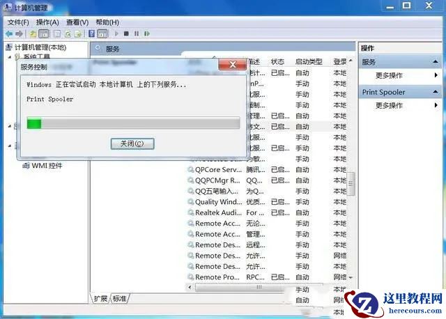 Win7打印机无法打印怎么办？Win7打印机无法打印的解决方法